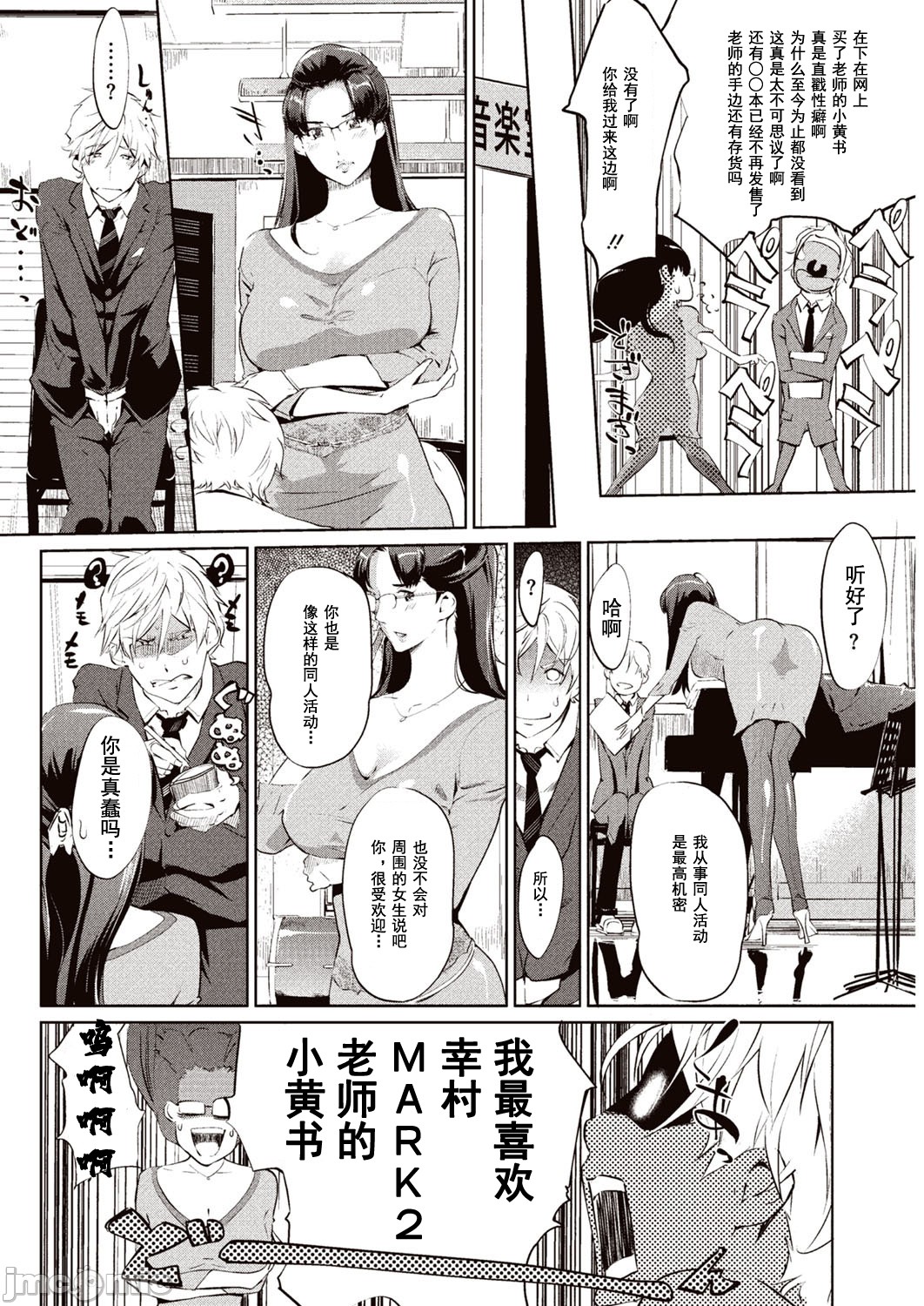 Kabe Circle e no Shoutaijou - Ticket to The Kabe Circle |  賣作社團的招待券 page 7 full