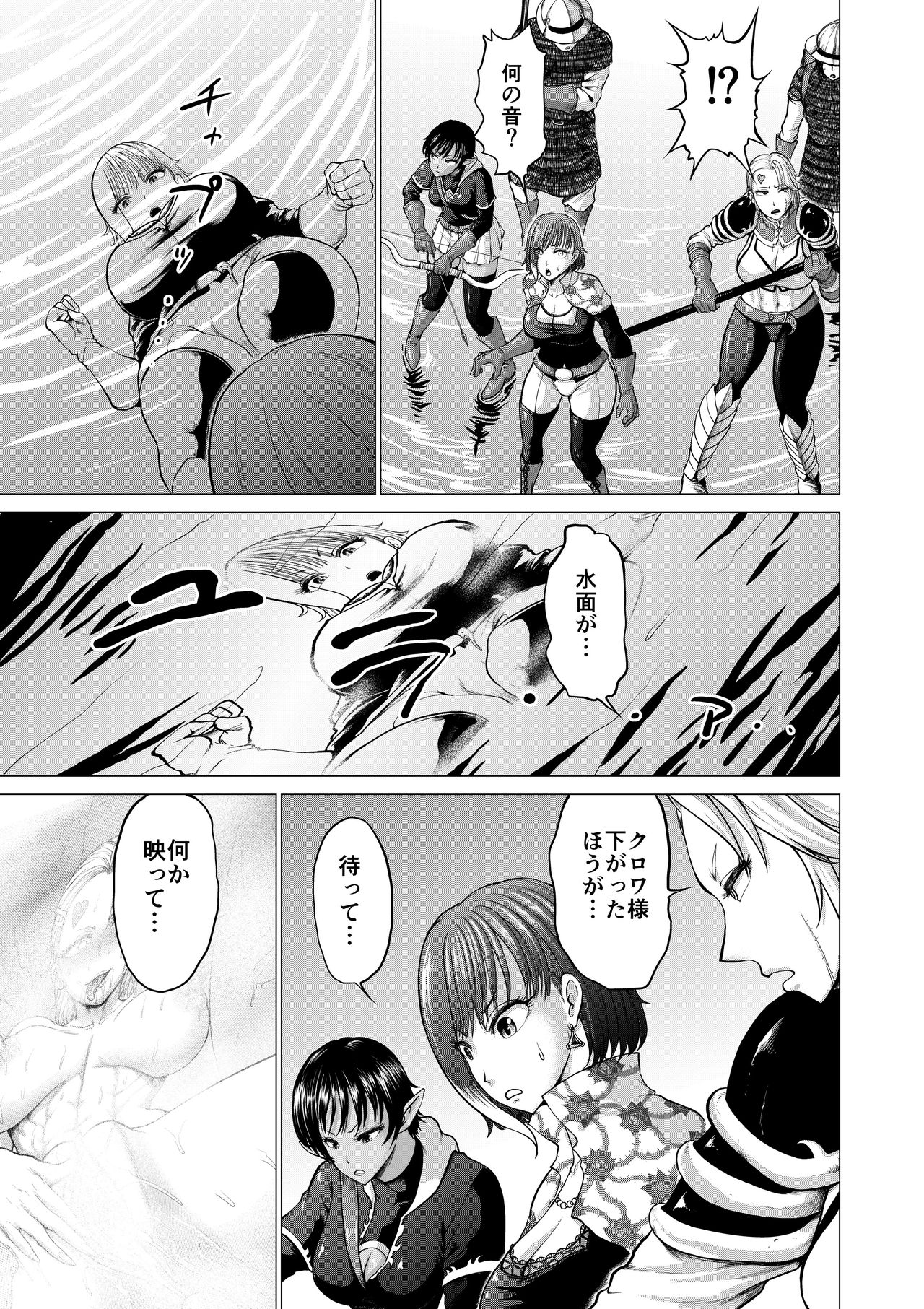 Dluminia Oukoku Monogatari "Hatsuro no Hanamitsu" - Dluminia kingdom story "Effusion flower nectar" page 9 full