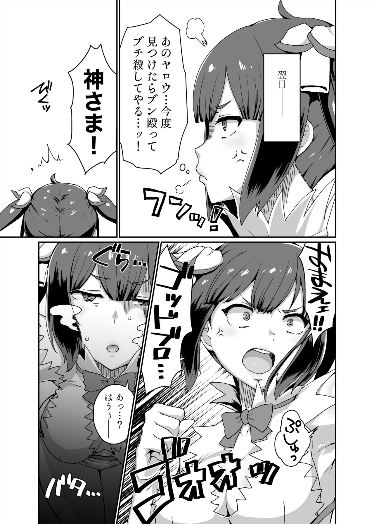 GoddessLife Hestia Hen page 10 full