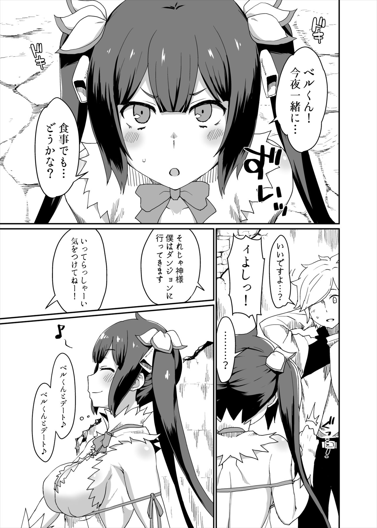 GoddessLife Hestia Hen page 2 full