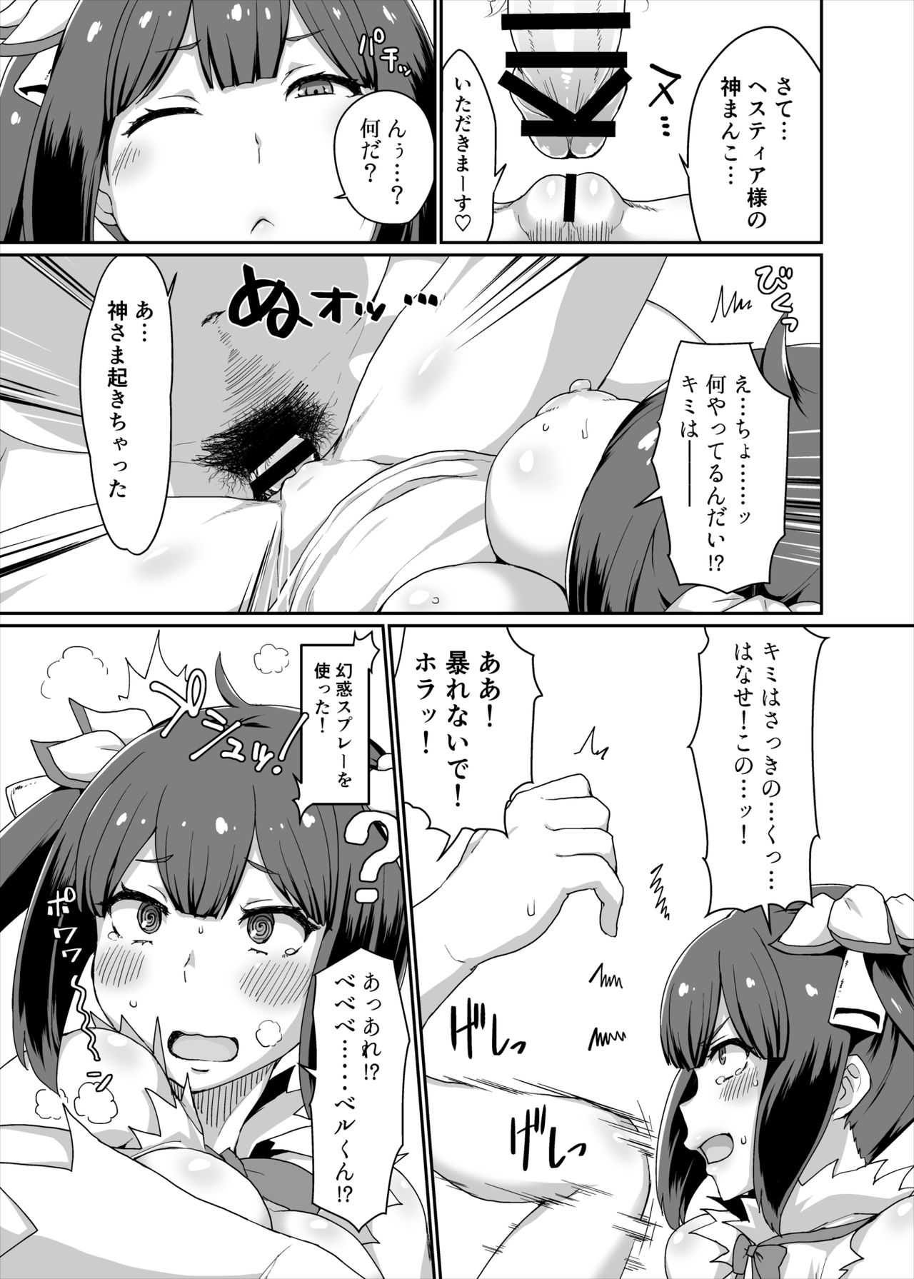 GoddessLife Hestia Hen page 6 full