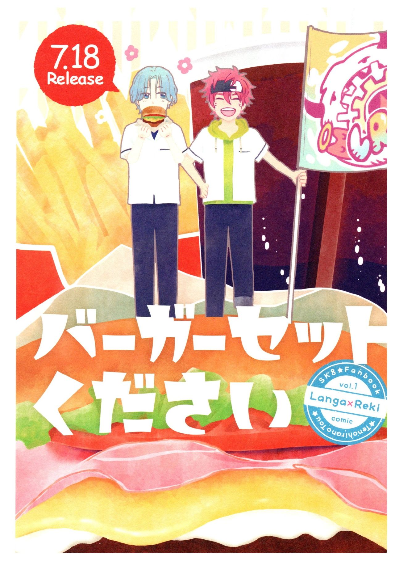 Burger Set Kudasai page 1 full