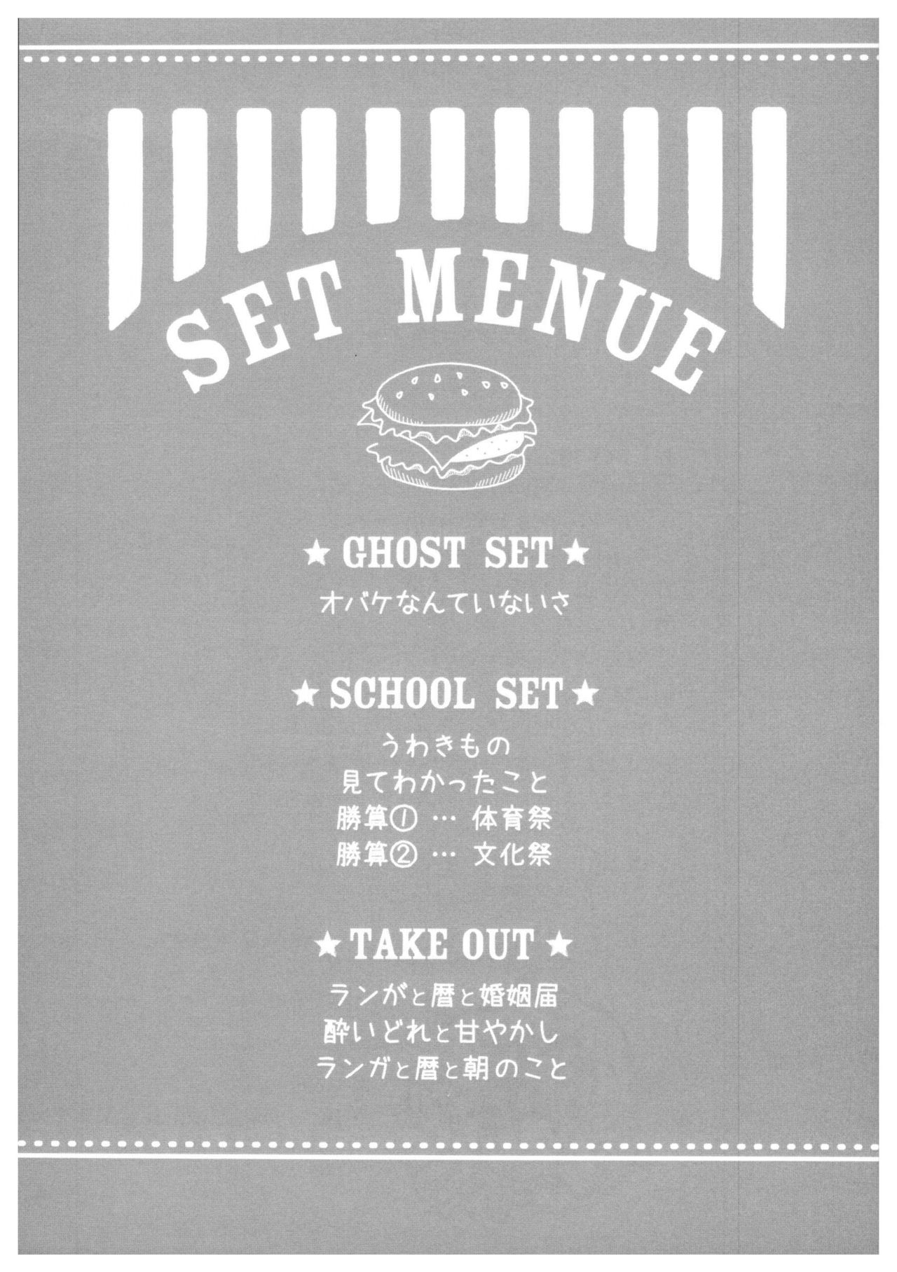 Burger Set Kudasai page 3 full