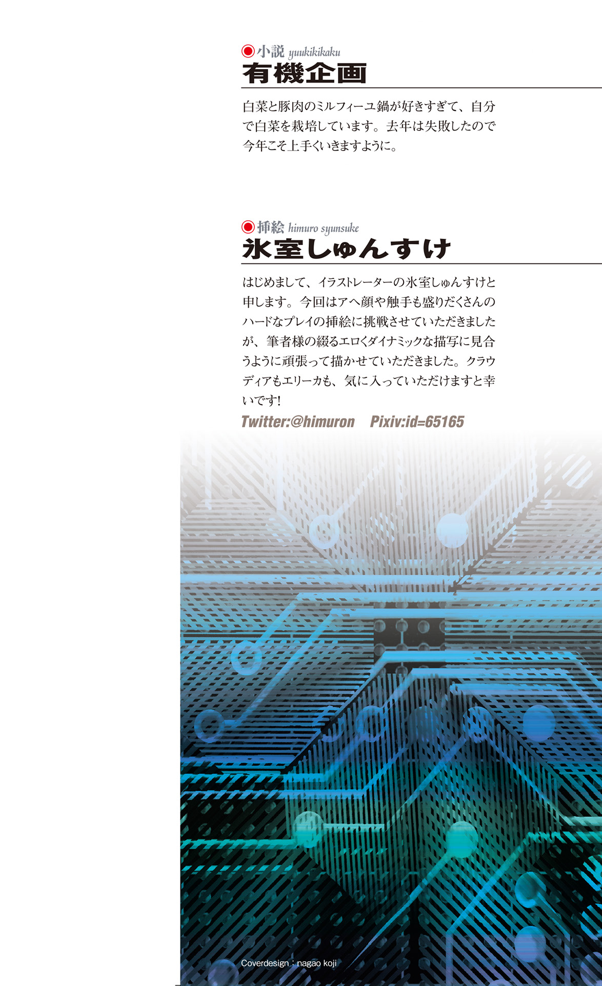 Reizoku Shoukan Altair ~Josei Shoukan wa Chijoku ni Shizumu~ page 2 full