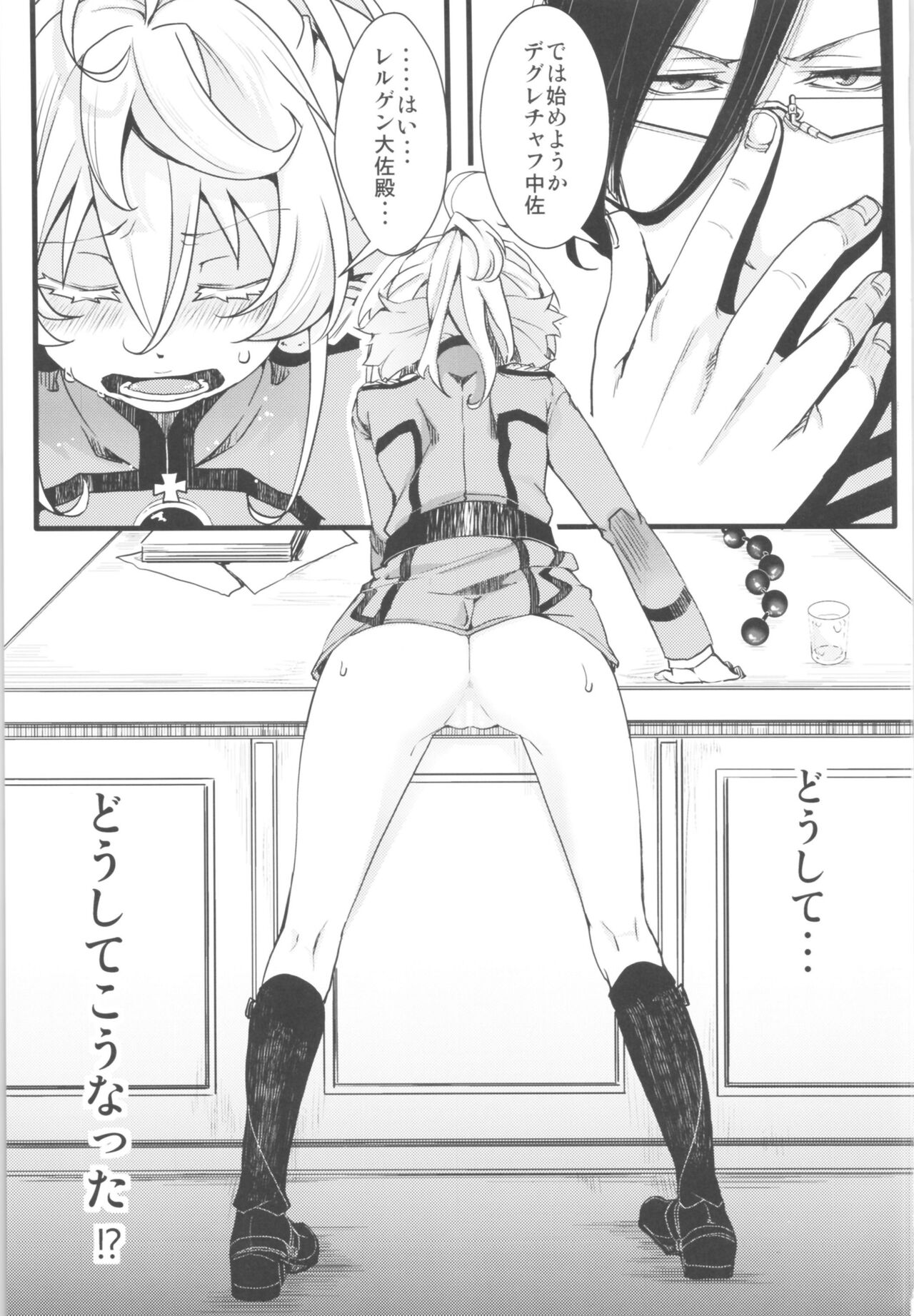 Tanya-chan no Tai-Koumon Kunren + Omakebon page 2 full