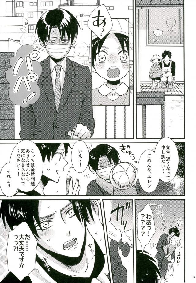 Jack-in-the-Box page 4 full