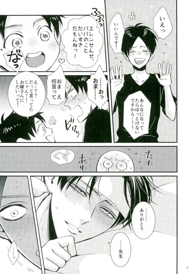 Jack-in-the-Box page 6 full