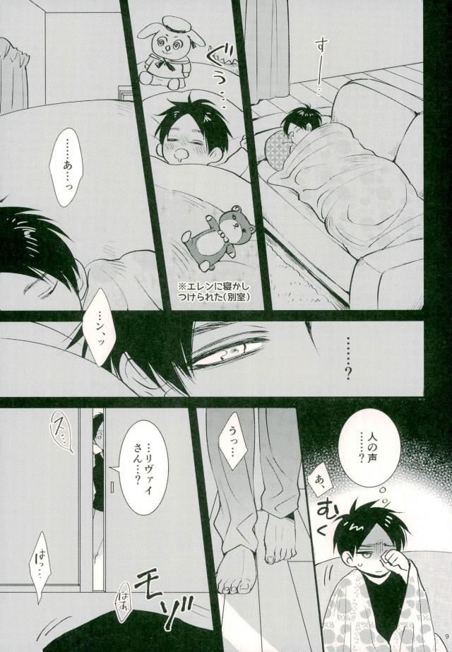 Jack-in-the-Box page 8 full