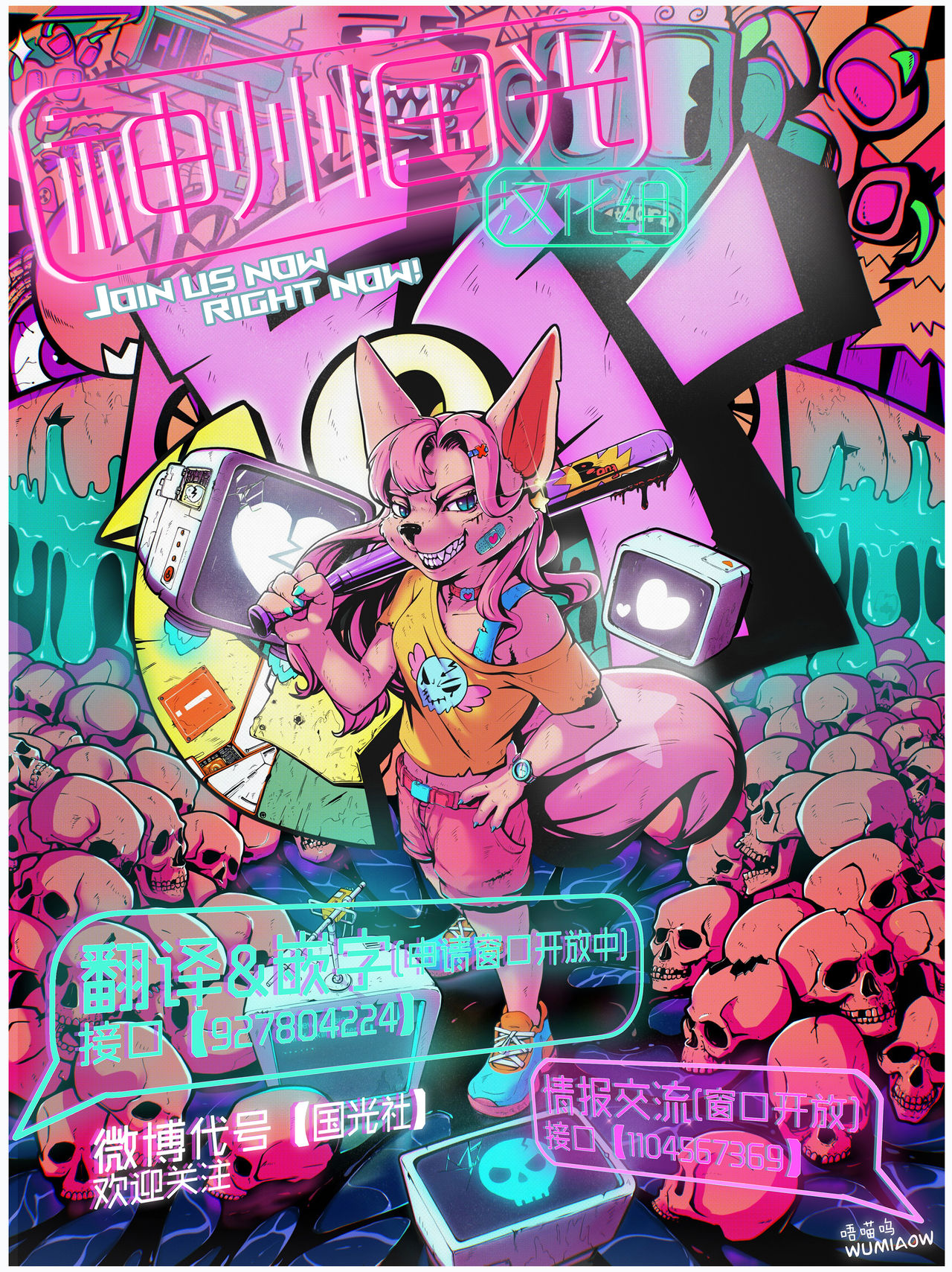 Himegoto Haishin page 7 full