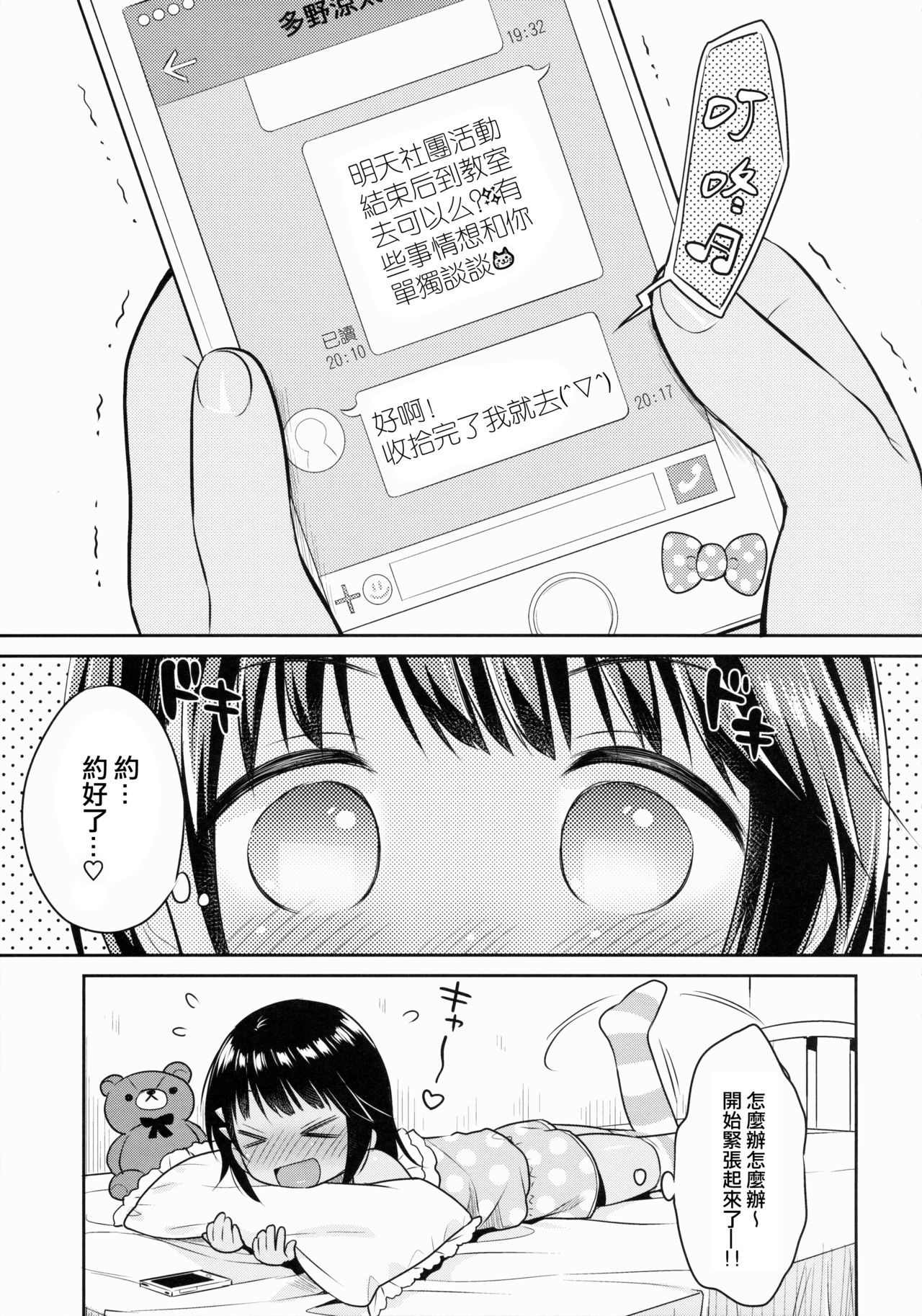 JC 01 Dreamer page 5 full