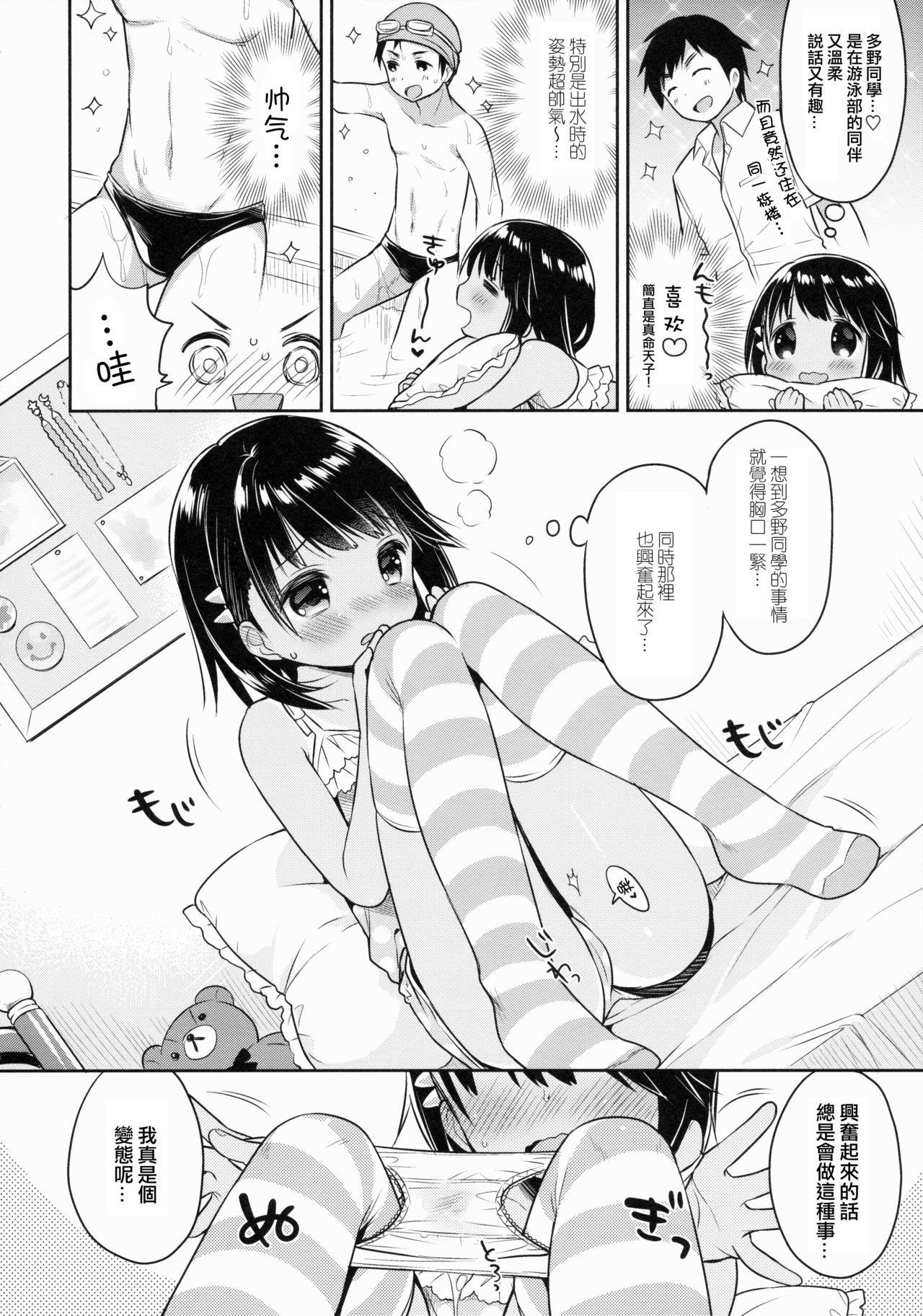 JC 01 Dreamer page 6 full