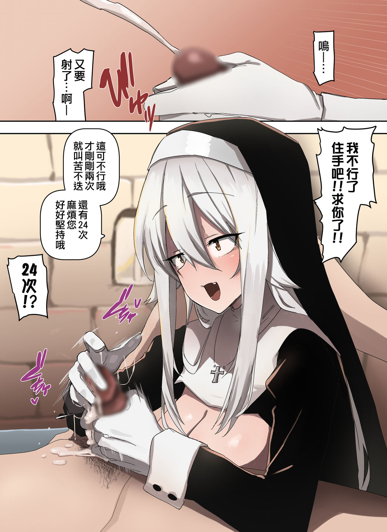 Sister ni Ecchi na Akuma Harai o Shite Morau Hanashi page 7 full