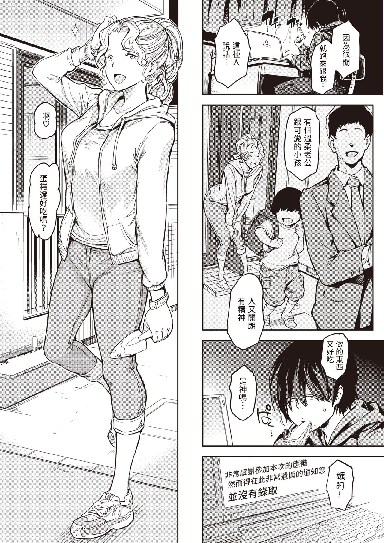 Naisho no Himatsubushi page 6 full