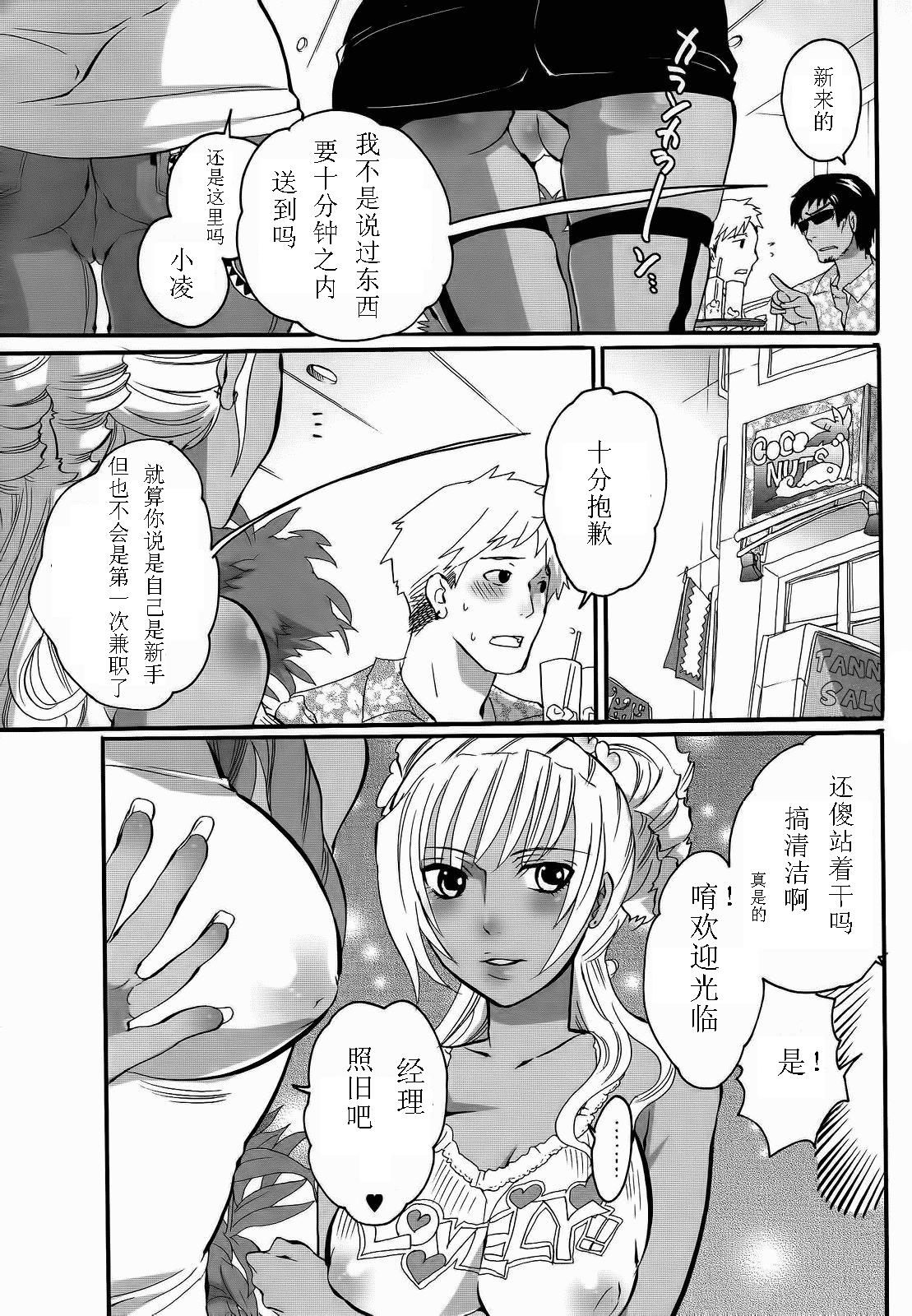 Kuro Gal MAX!! page 1 full