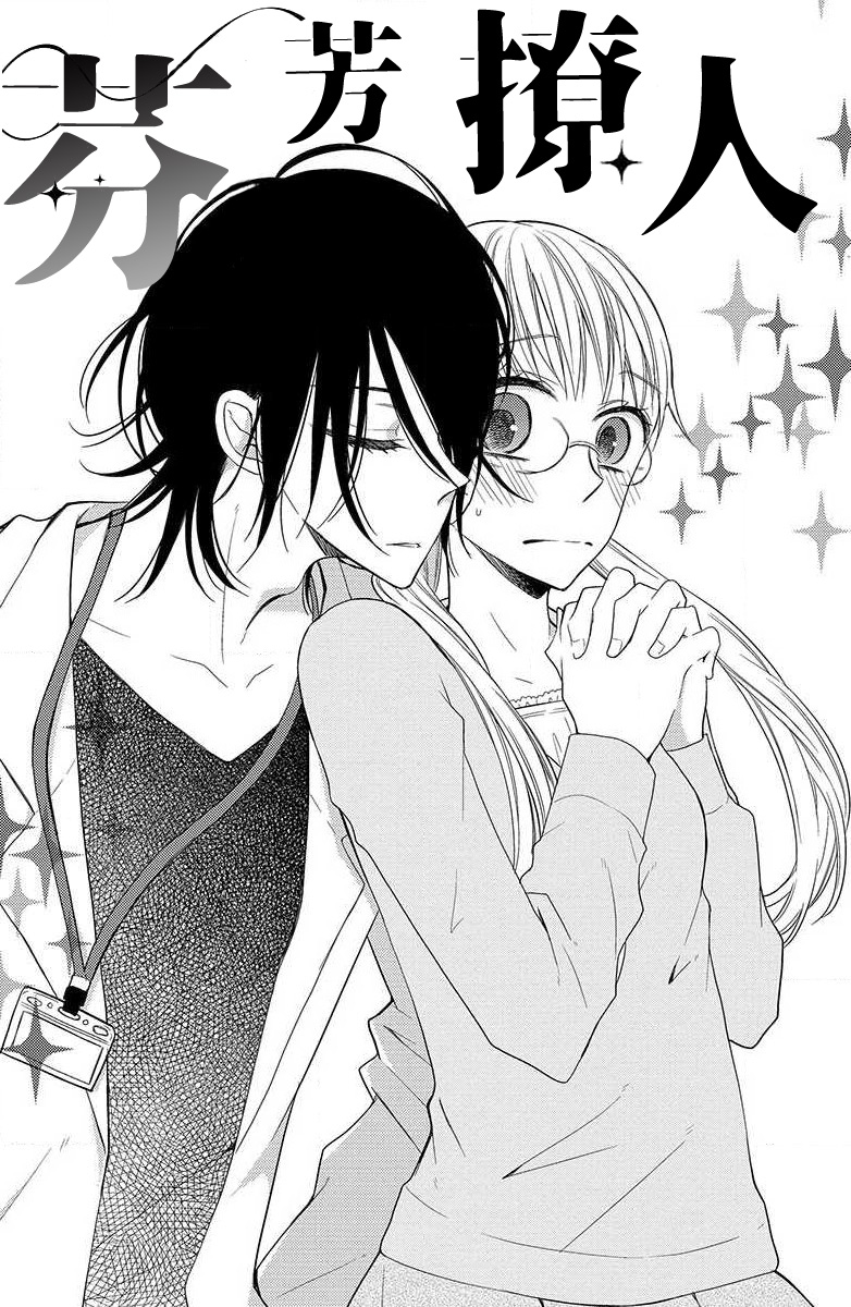 nioi no yuwaku | 芬芳撩人 page 6 full