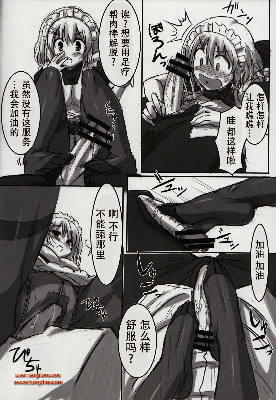 Wo-ai Ni-so 5+P page 10 full