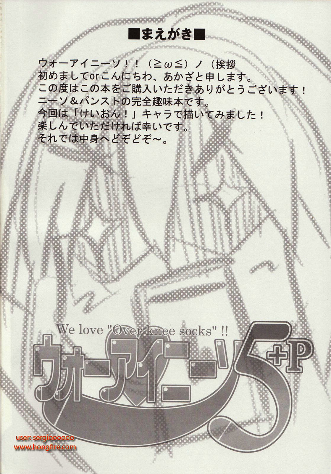 Wo-ai Ni-so 5+P page 3 full