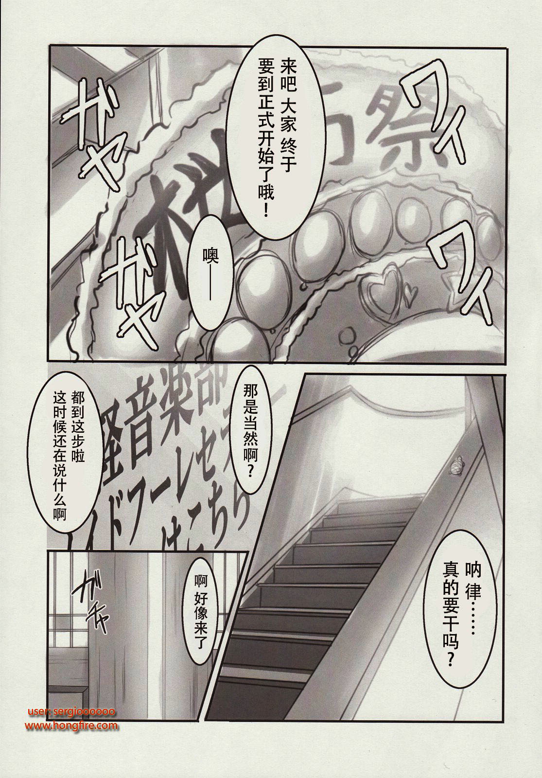 Wo-ai Ni-so 5+P page 4 full