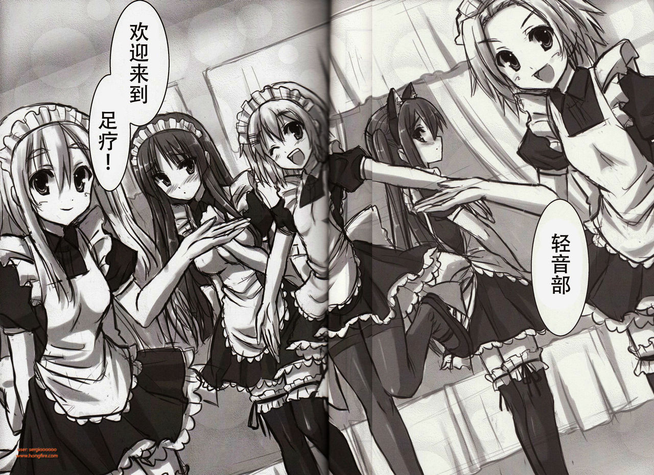 Wo-ai Ni-so 5+P page 5 full