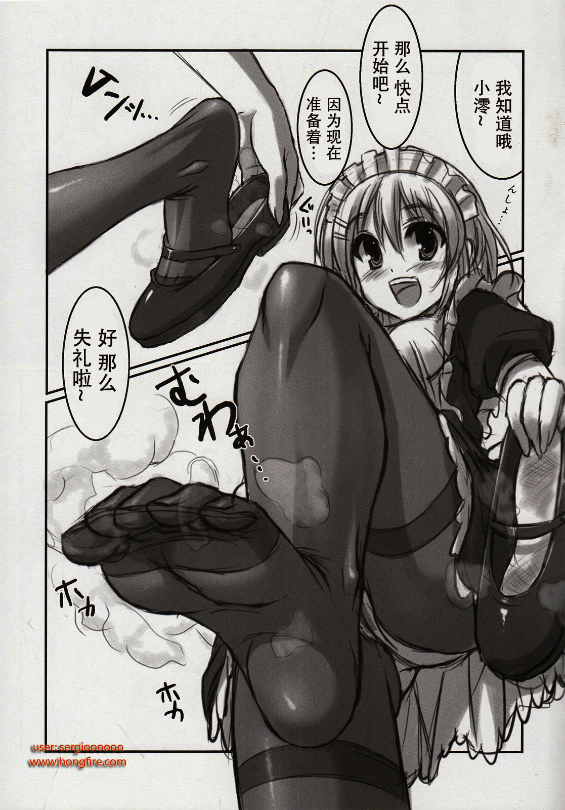 Wo-ai Ni-so 5+P page 7 full