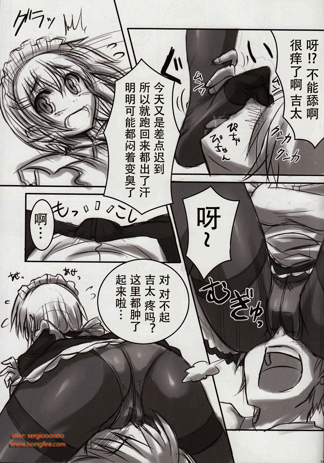 Wo-ai Ni-so 5+P page 9 full