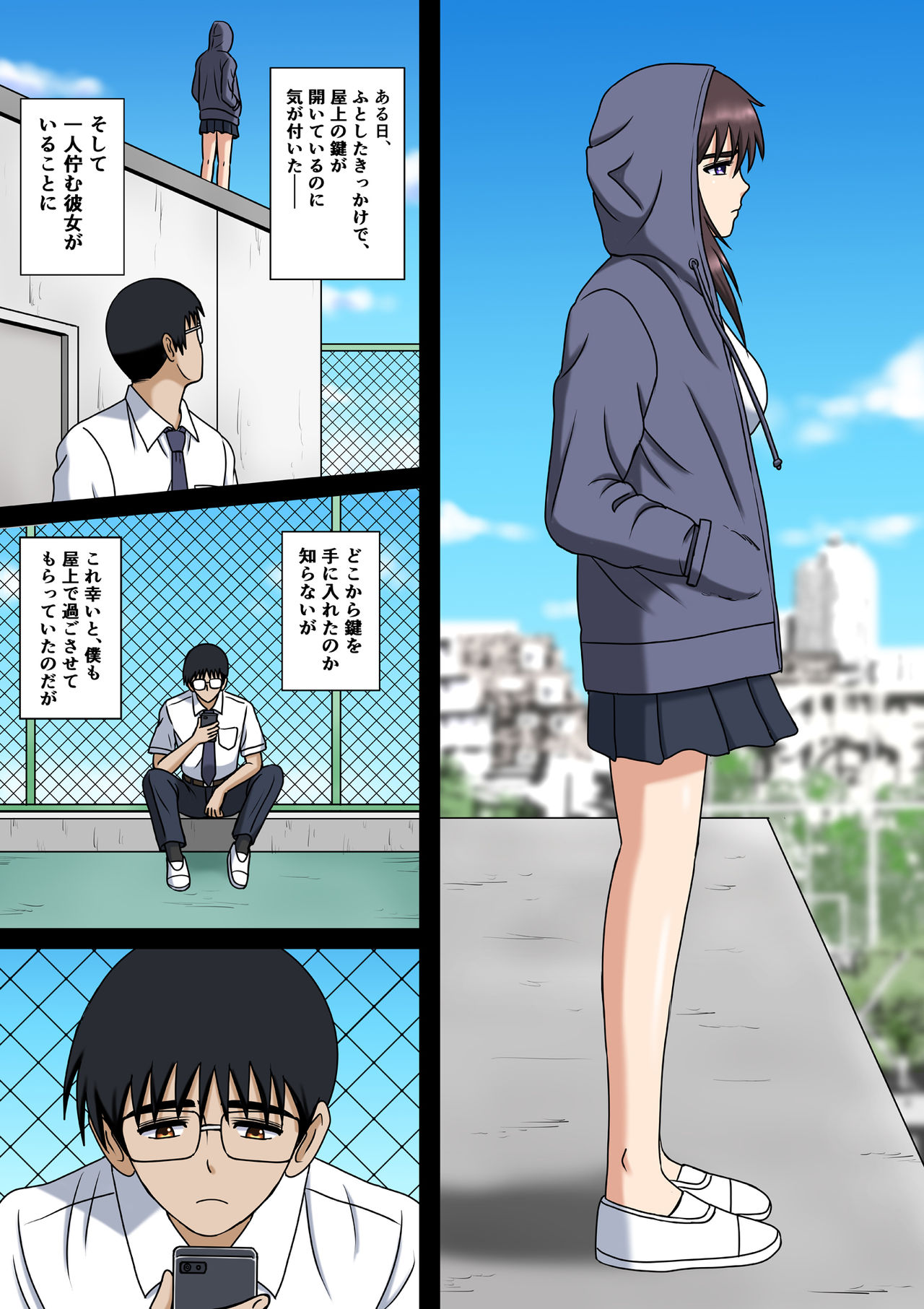 Wake ari Kanojo to Bocchi no Boku to page 3 full