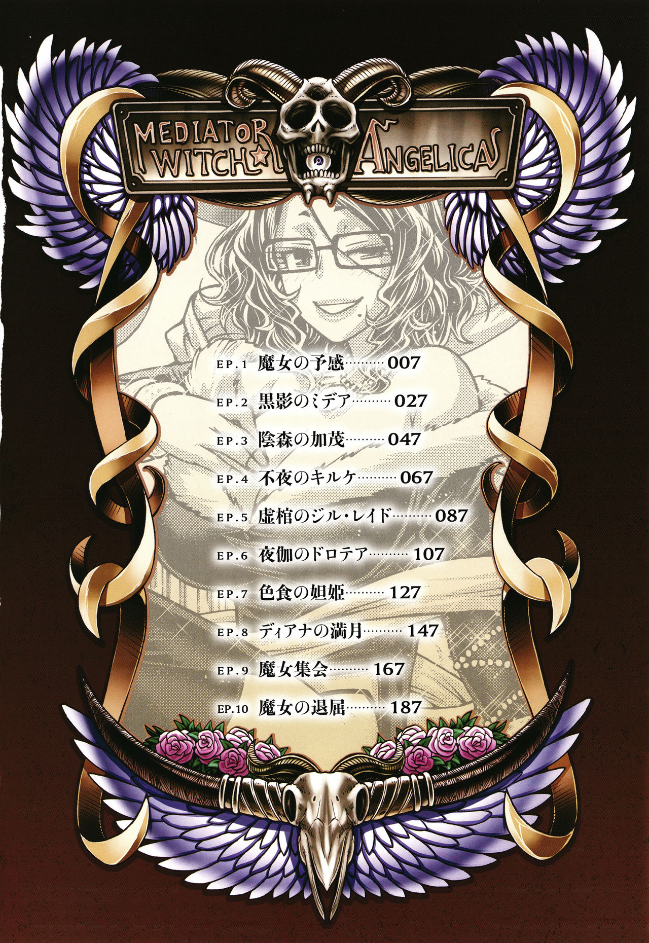 Kuchikiki Majo no Angelika - Mediator Witch ANGELIKA page 8 full