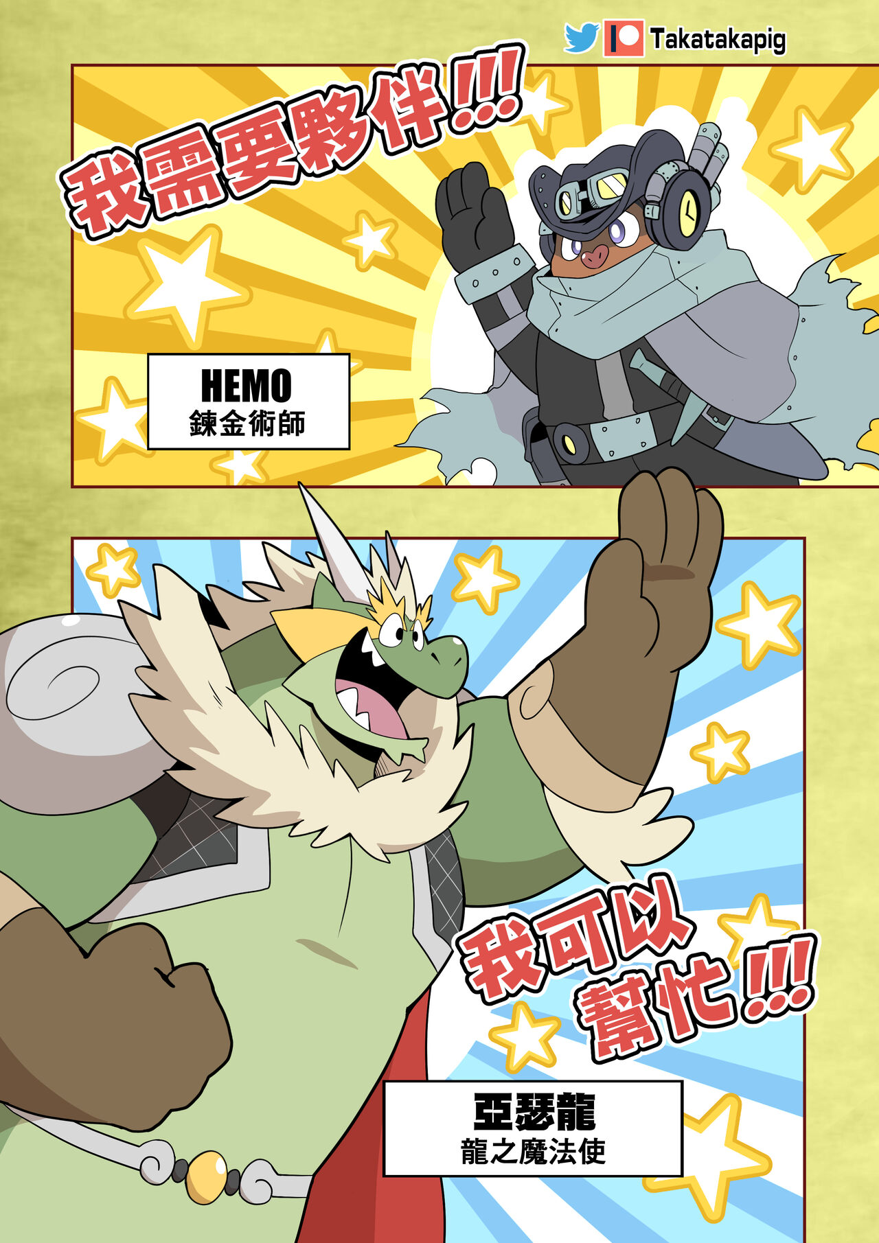 Dragon With Horns Vol. 1 page 3 full