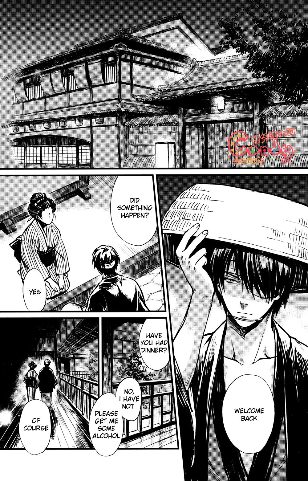 Sono Sube wo Boku wa Shiranai page 3 full