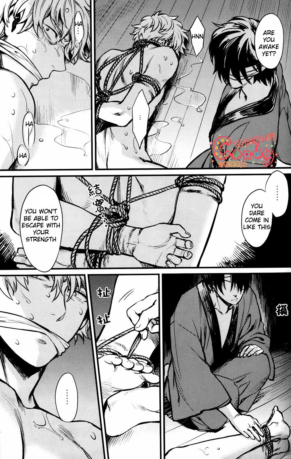 Sono Sube wo Boku wa Shiranai page 6 full