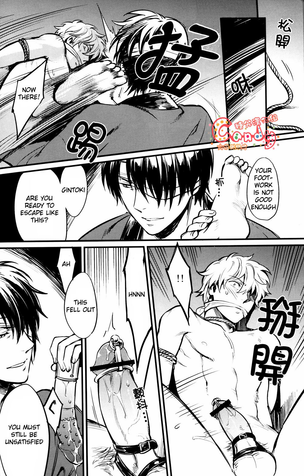 Sono Sube wo Boku wa Shiranai page 7 full