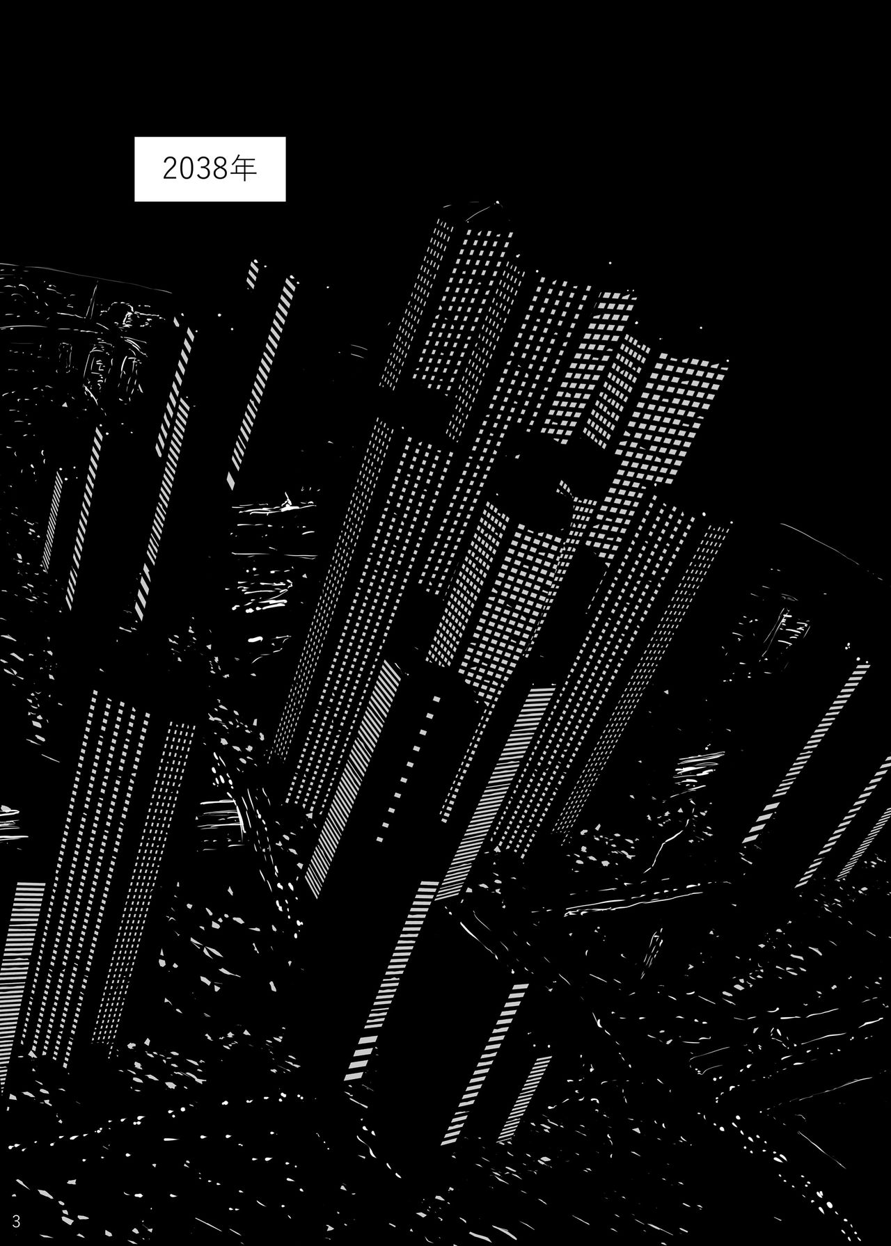 Grevasse Story Vol. 01 page 2 full