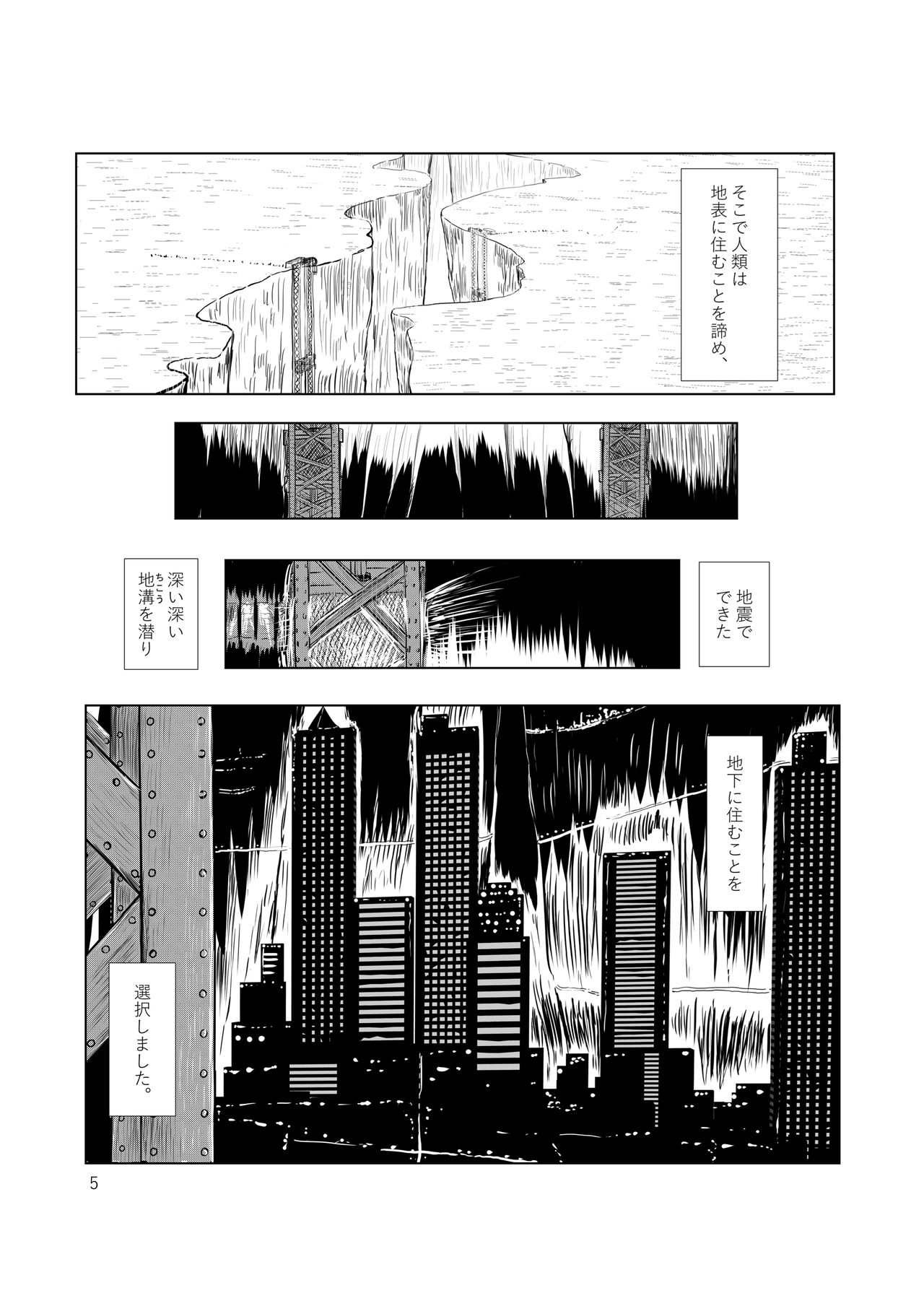 Grevasse Story Vol. 01 page 4 full