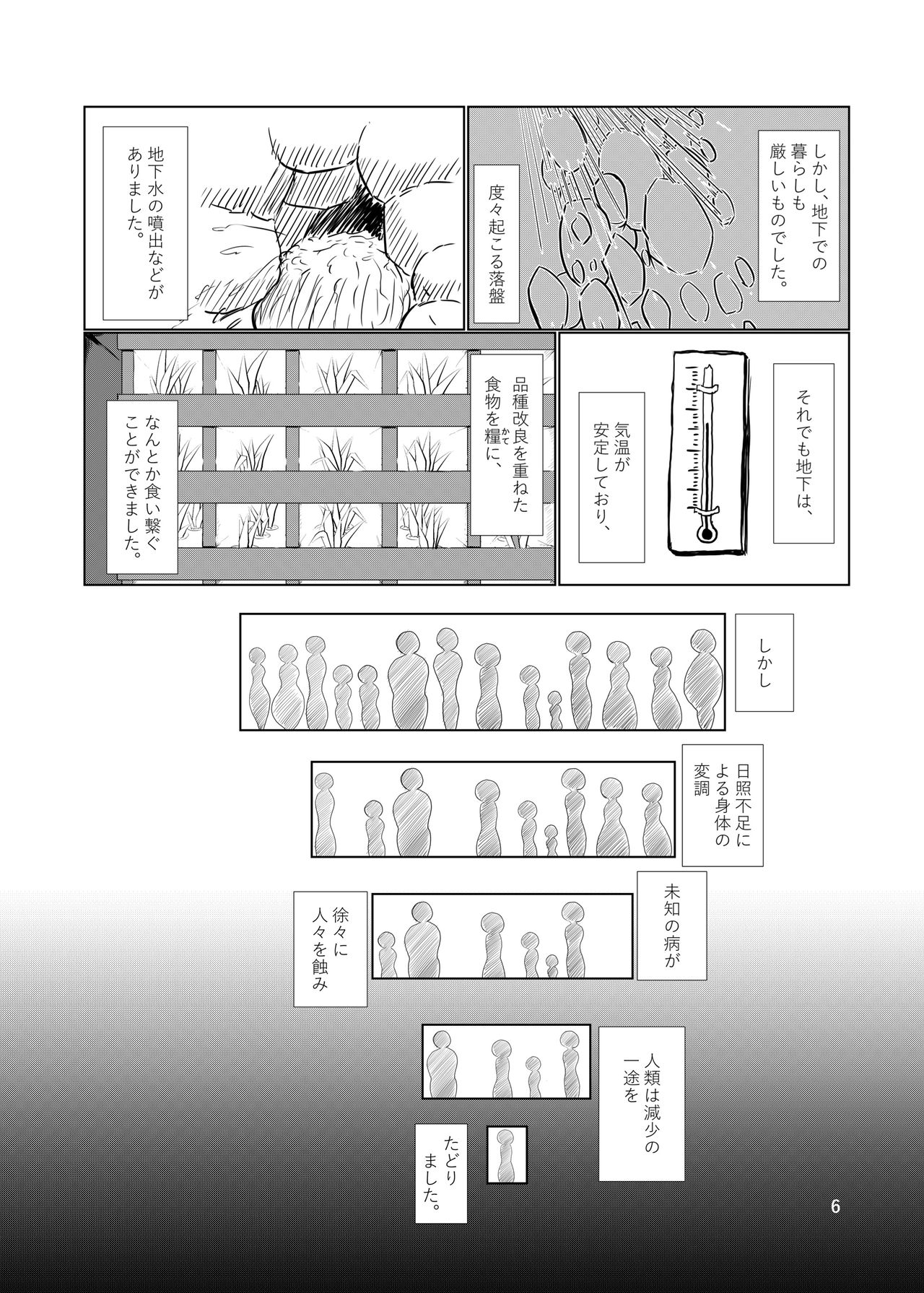 Grevasse Story Vol. 01 page 5 full