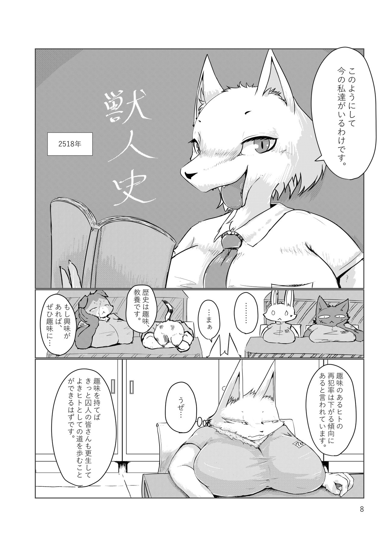 Grevasse Story Vol. 01 page 7 full
