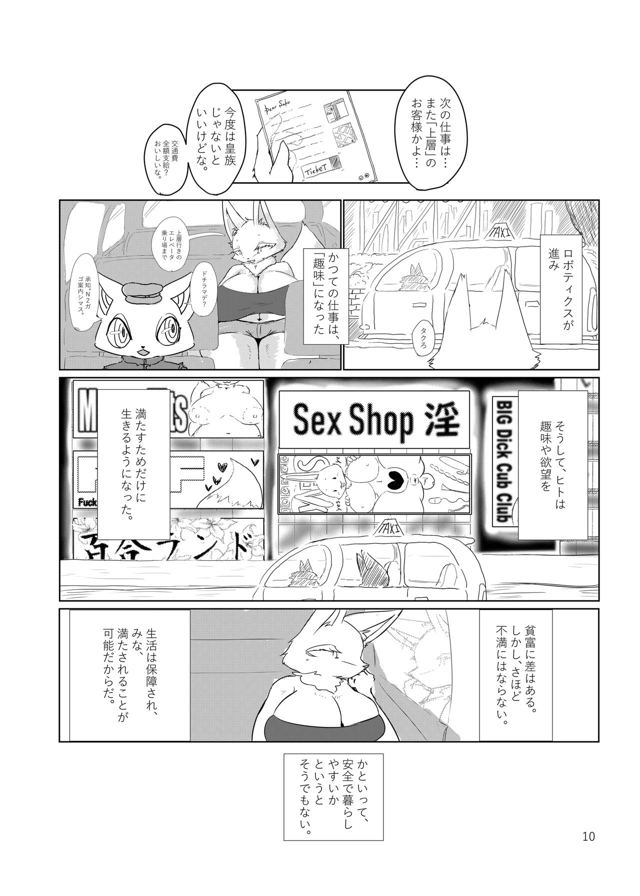 Grevasse Story Vol. 01 page 9 full