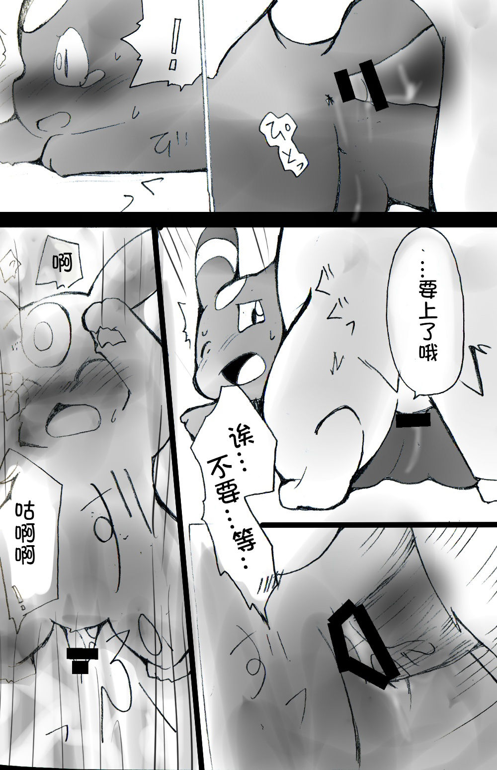 Nani no Yatsu ka Wakannai 2012.8 no snbr Manga to Tsuika Rafu page 5 full