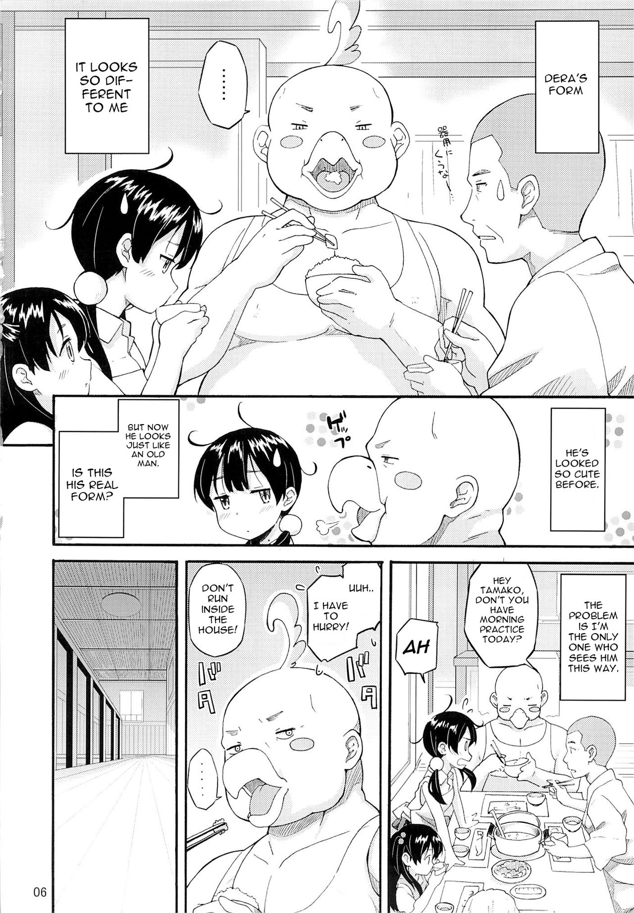 Tamako no Sainan page 5 full