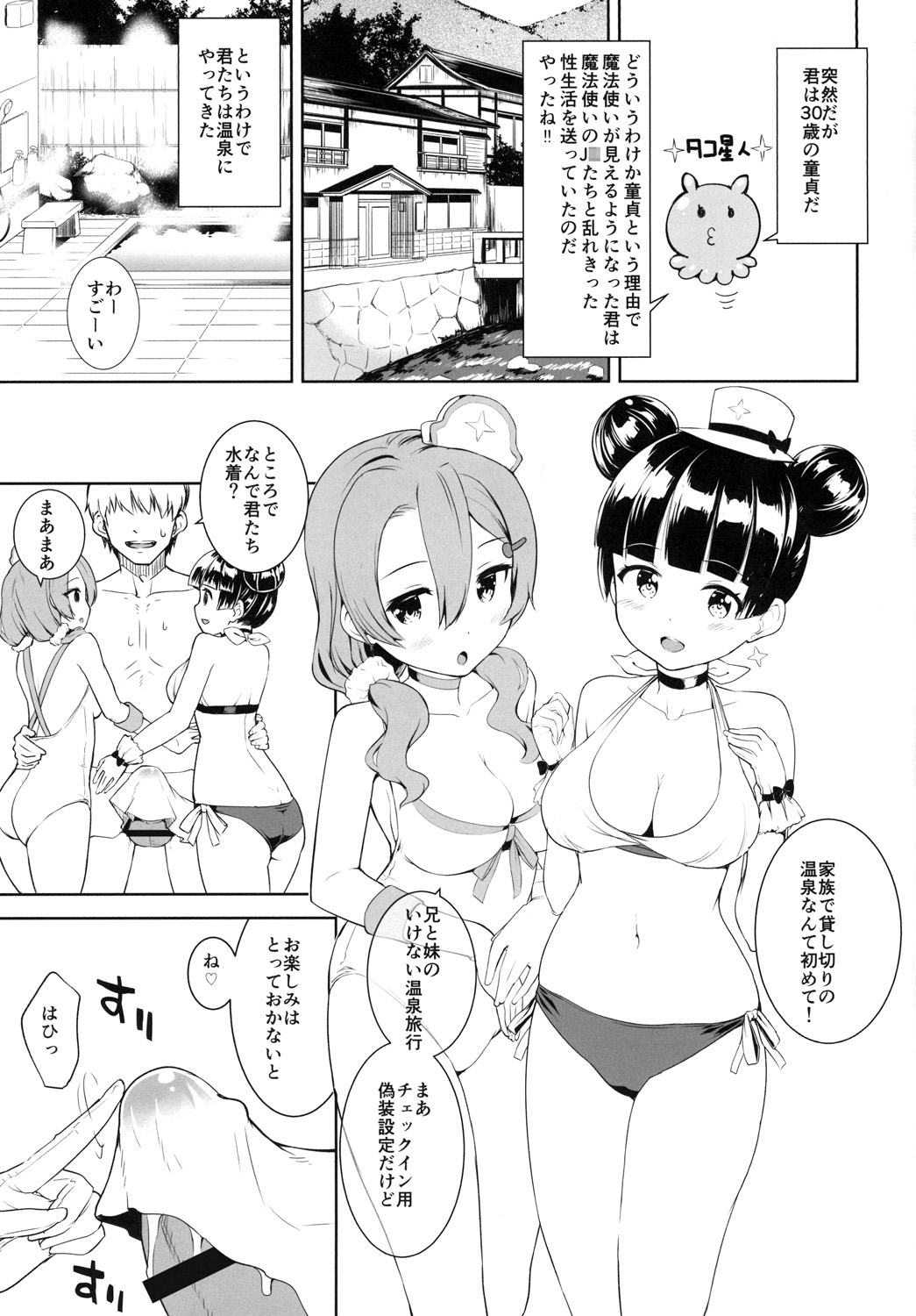 Mahoutsukai to Himitsu no Onsen page 3 full