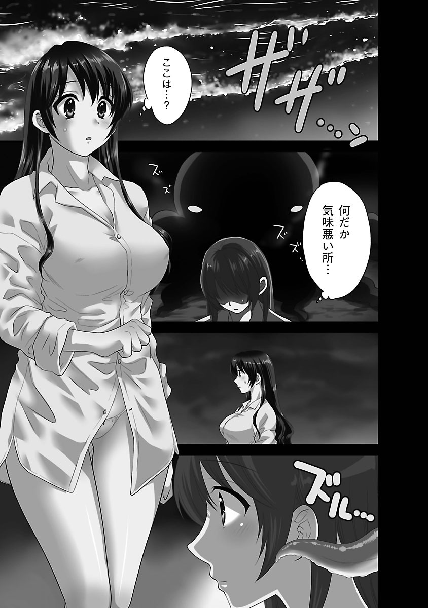 JoshiAna demo ii desu ka? 3 page 5 full