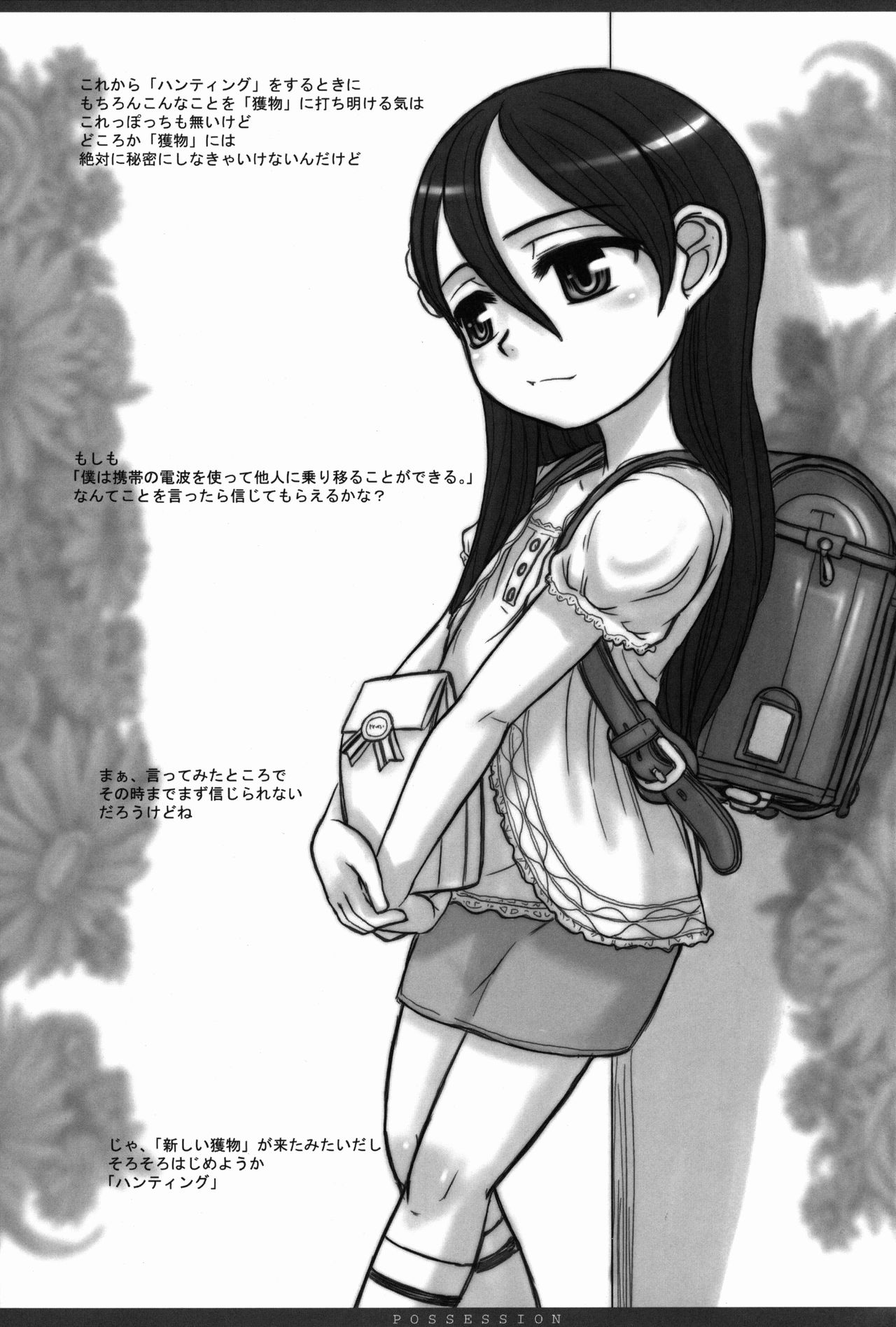 POSSESSION page 3 full