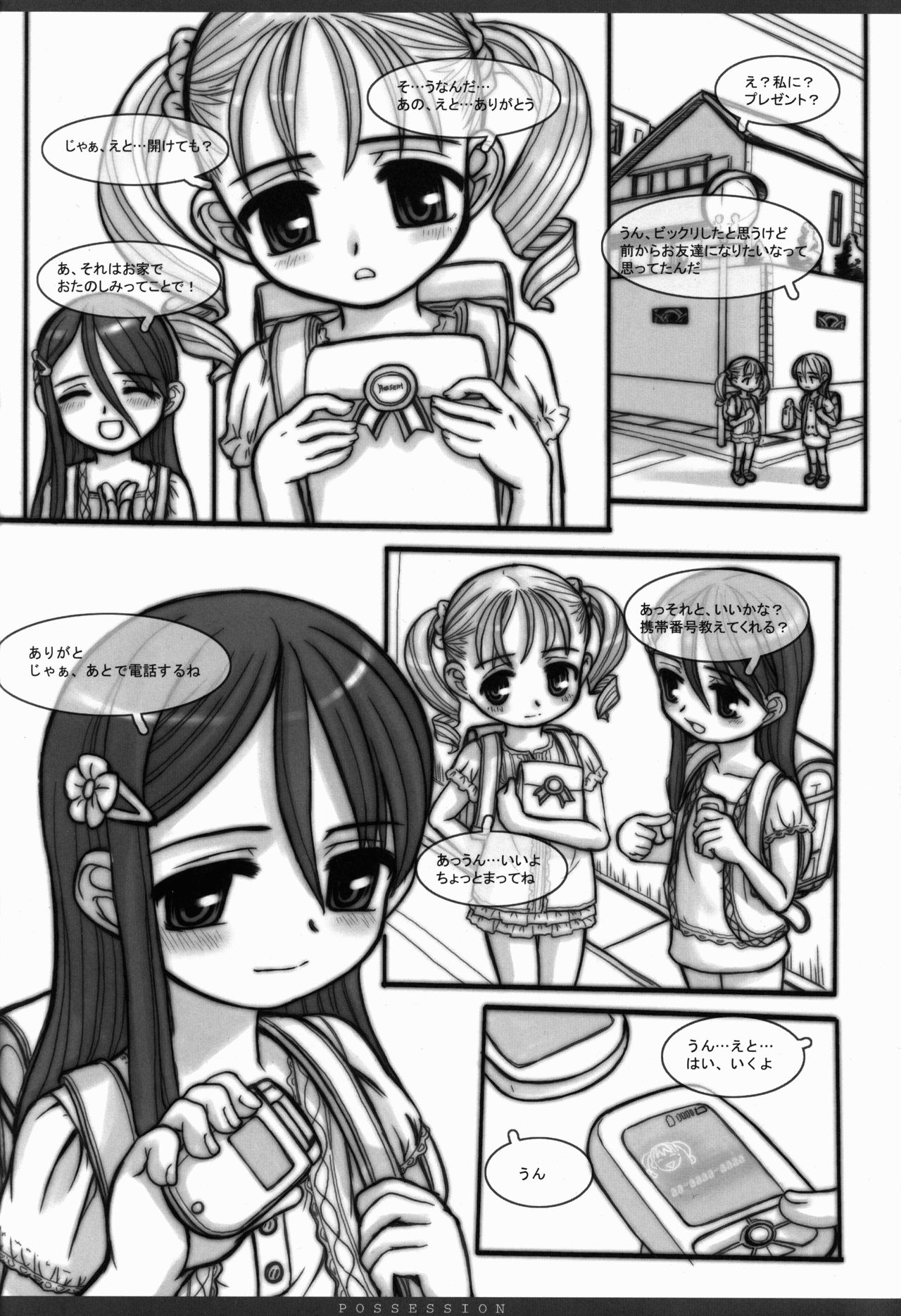 POSSESSION page 4 full