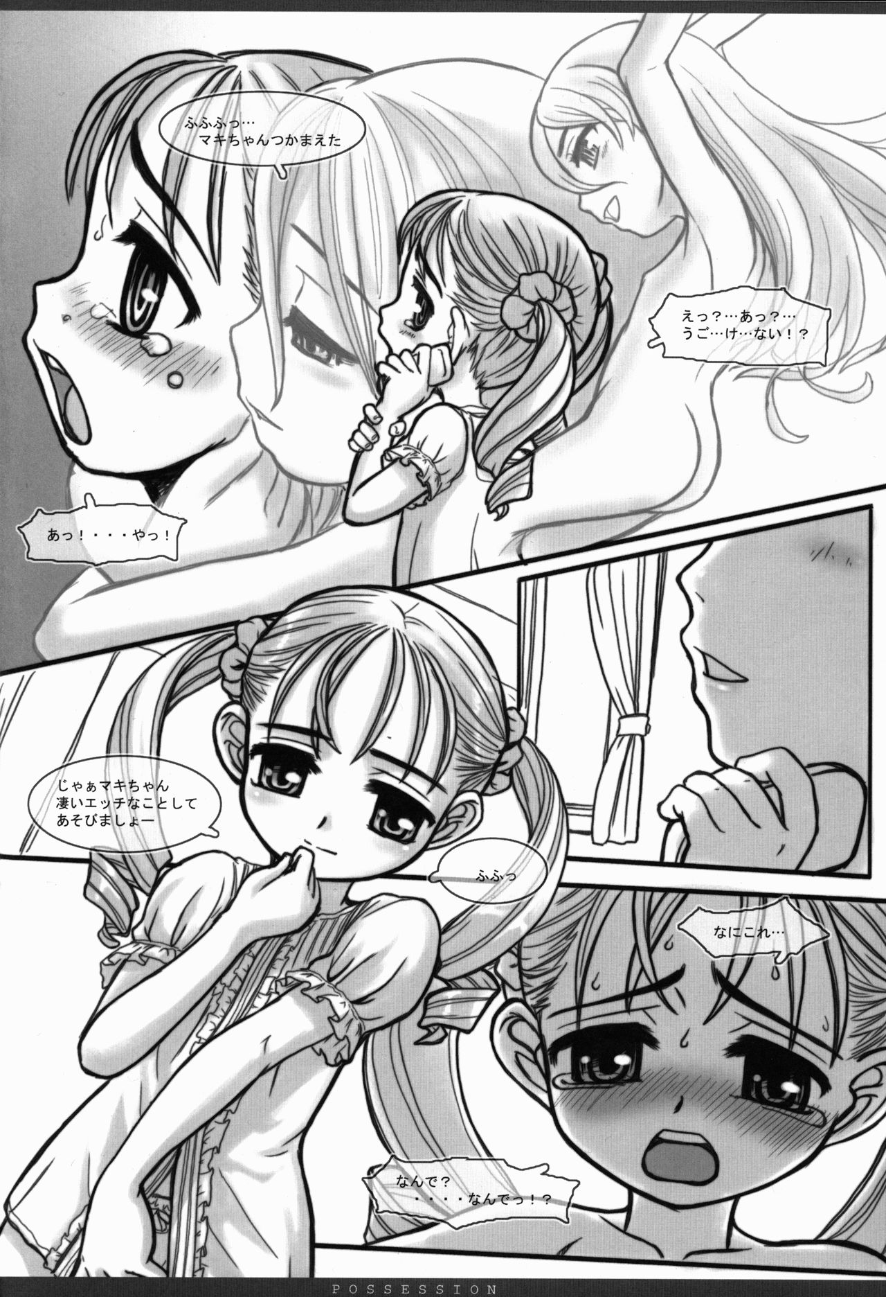 POSSESSION page 6 full