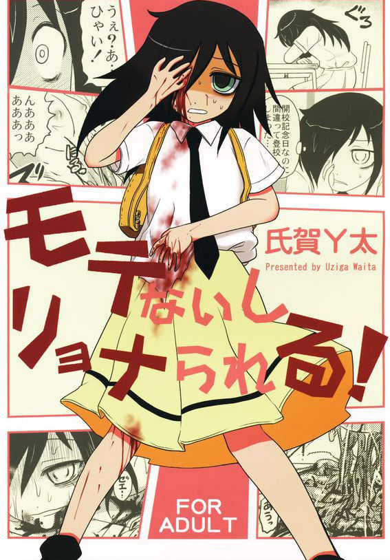 Motenaishi Ryonarareru! page 1 full