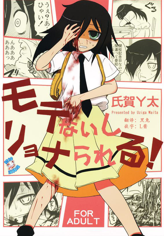 Motenaishi Ryonarareru! page 2 full