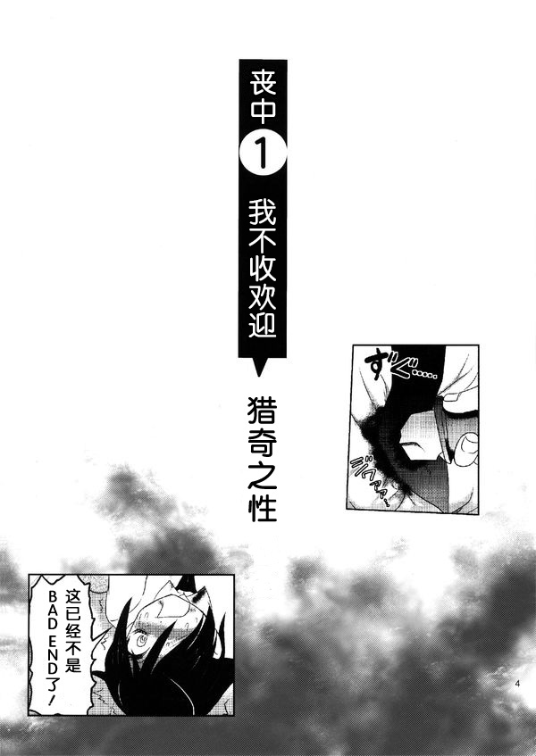 Motenaishi Ryonarareru! page 5 full