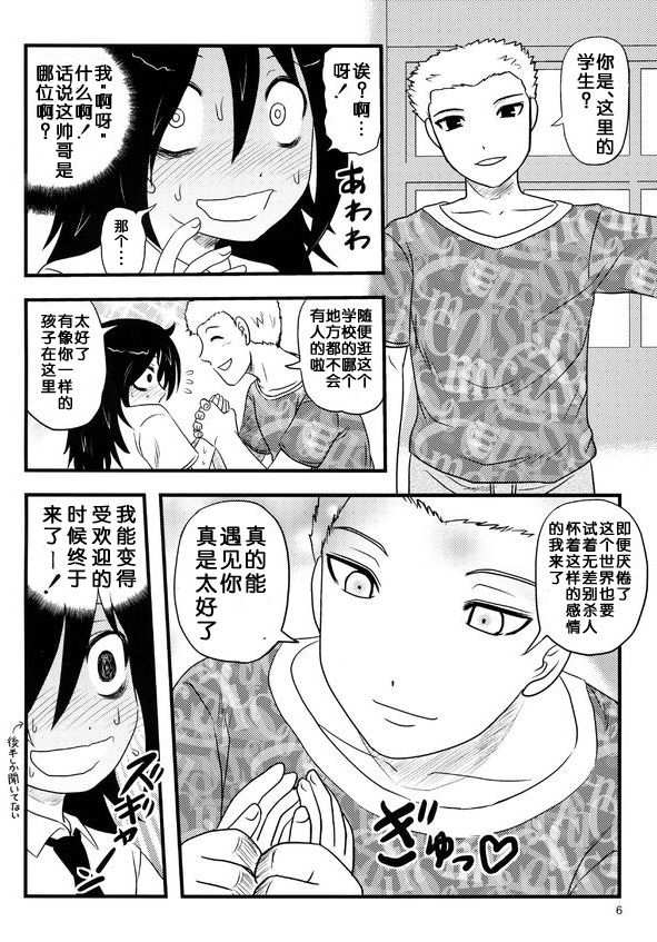 Motenaishi Ryonarareru! page 7 full