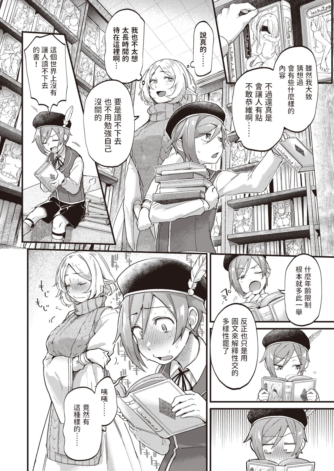 Genkai Toppa Library page 4 full