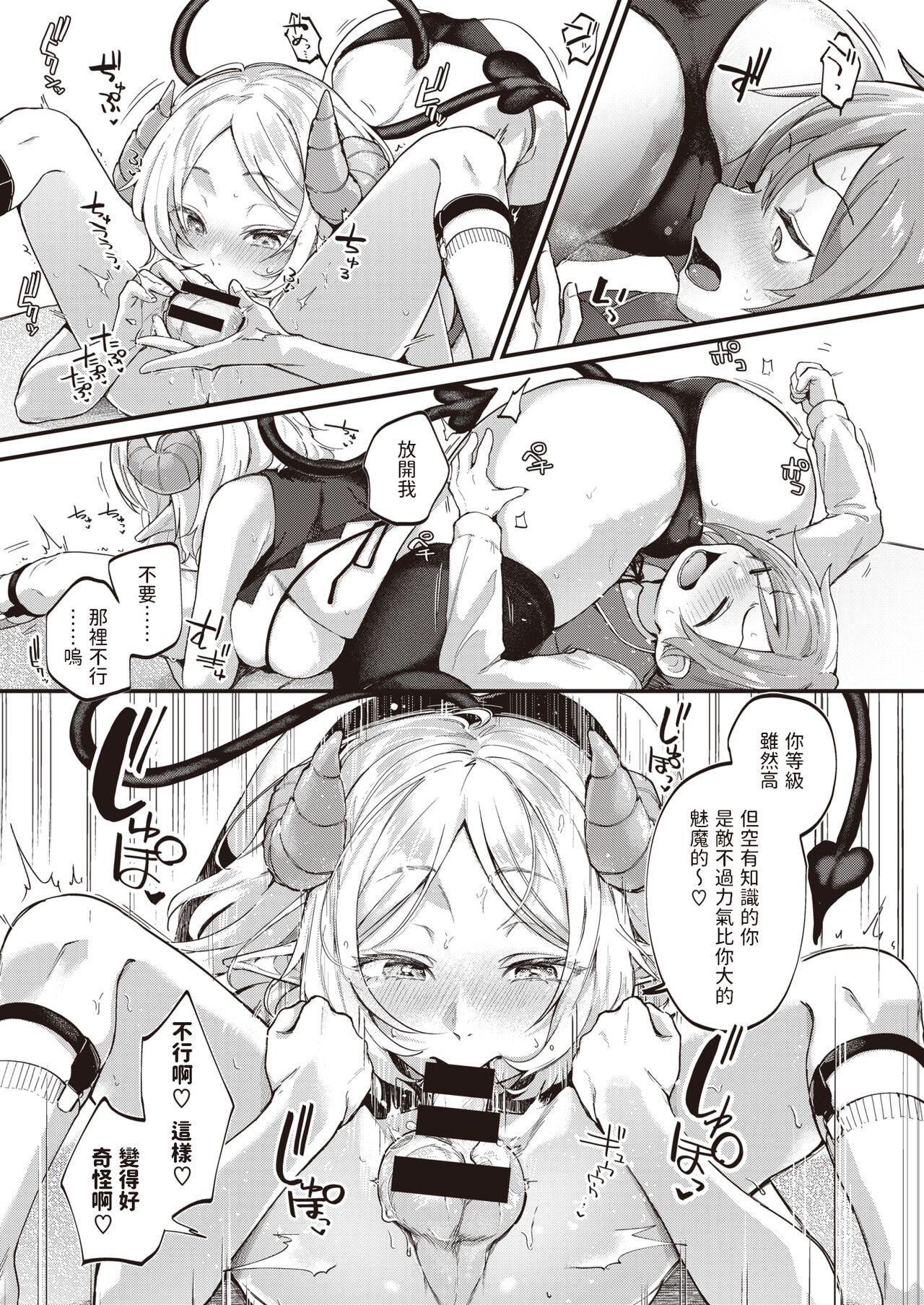 Genkai Toppa Library page 9 full