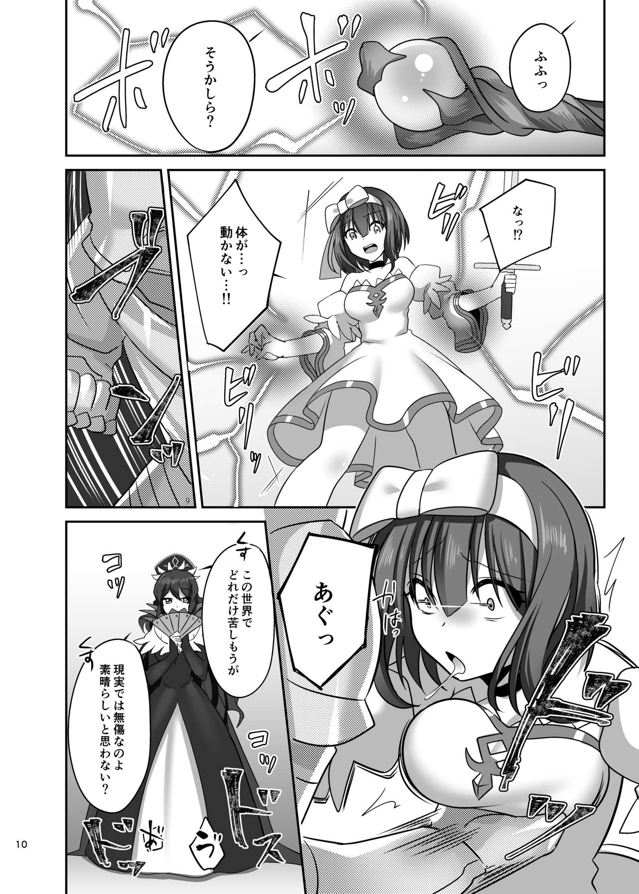 Kasou Douwa wa Kiken ga Ippai!? Fukou na Ohime-sama Hen 1 page 10 full